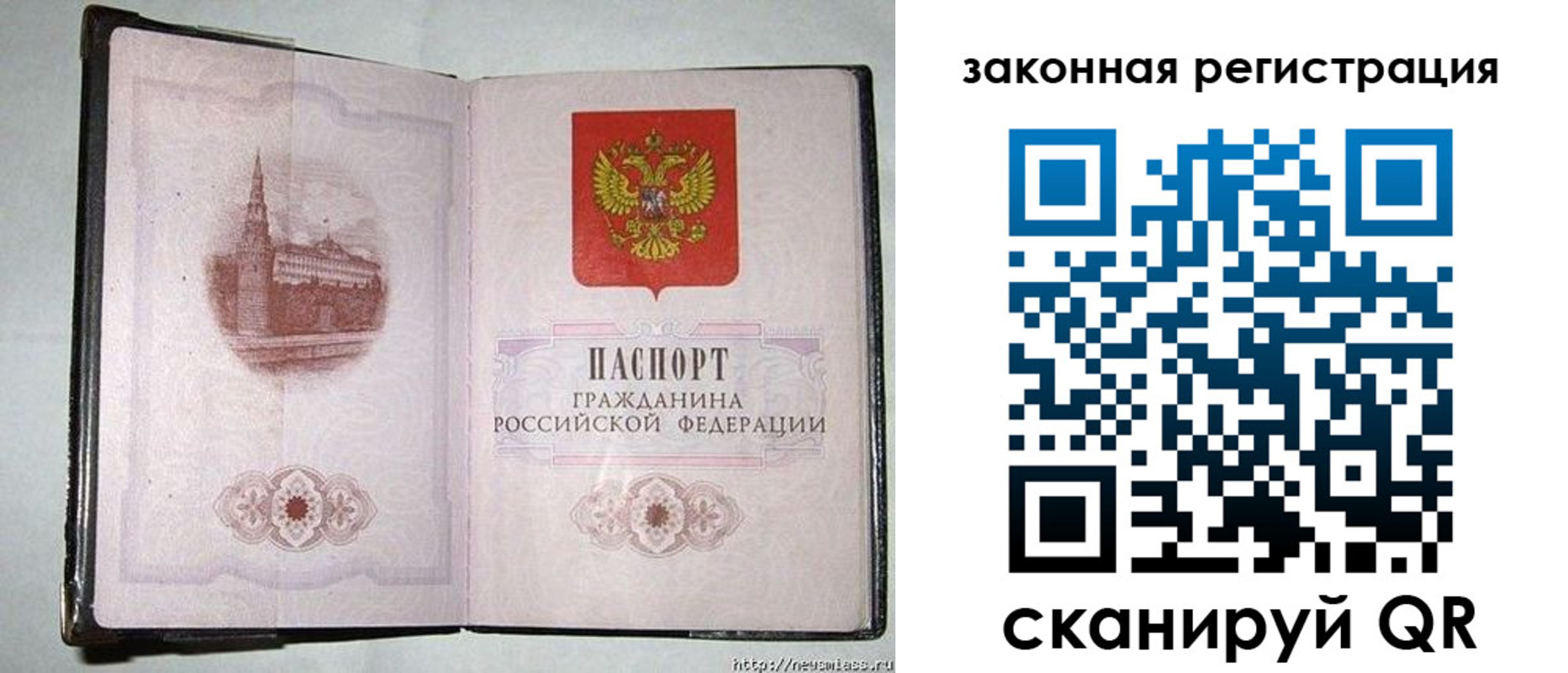 прописка для школы в Орске